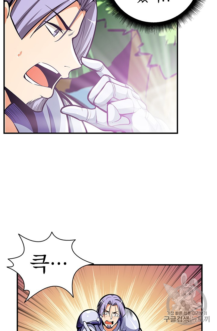 Solo Login Ch.53 p47