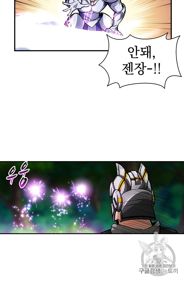 Solo Login Ch.53 p48