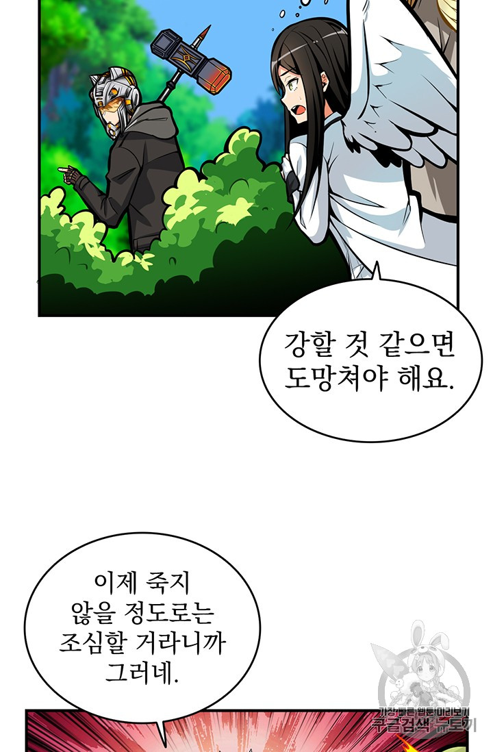 Solo Login Ch.53 p5