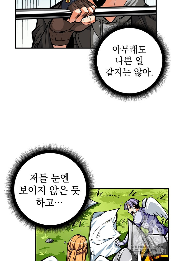 Solo Login Ch.53 p53