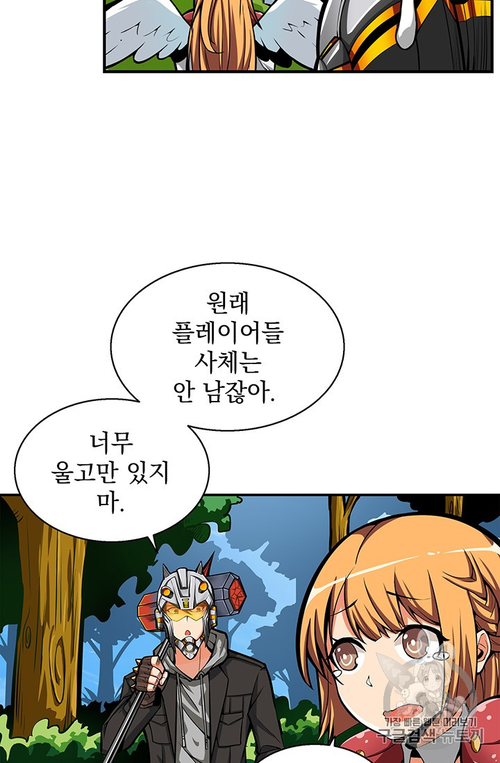 Solo Login Ch.53 p54