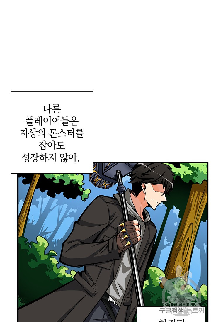 Solo Login Ch.53 p57