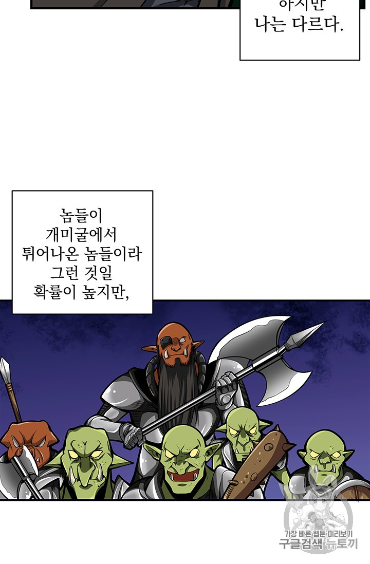 Solo Login Ch.53 p58