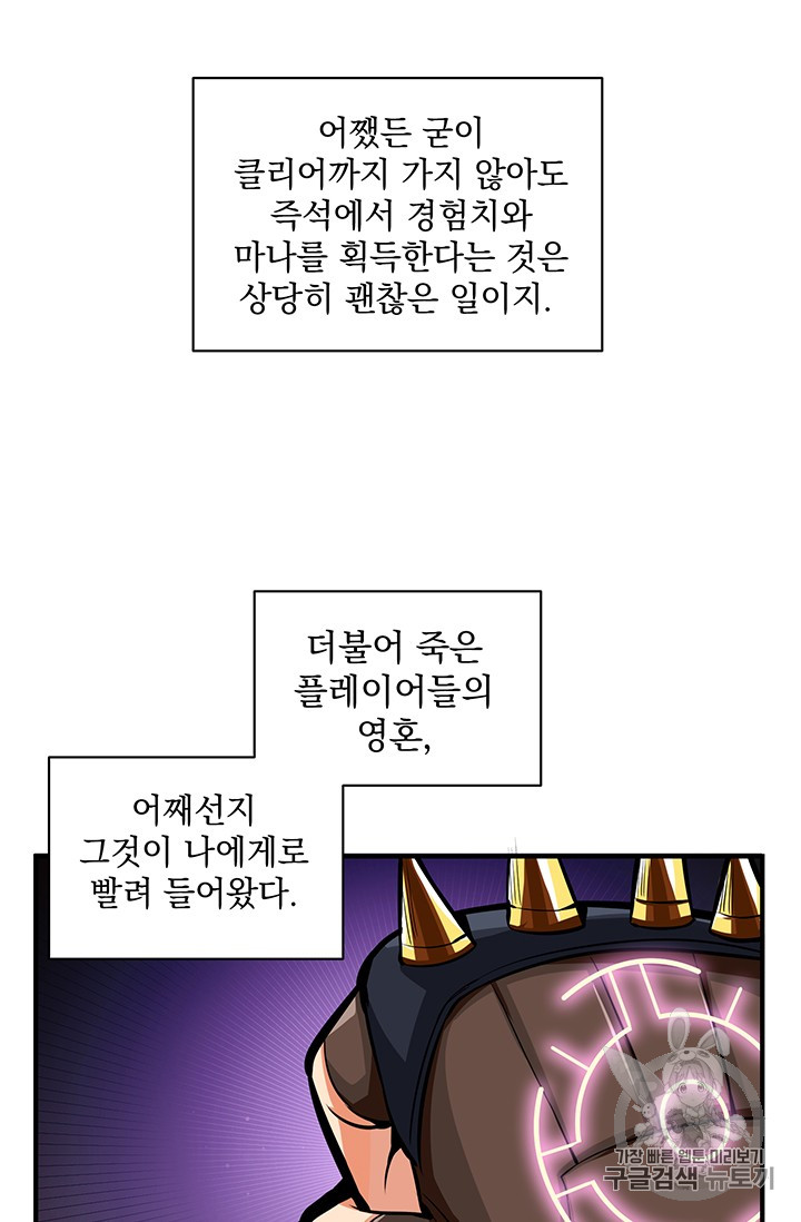 Solo Login Ch.53 p59