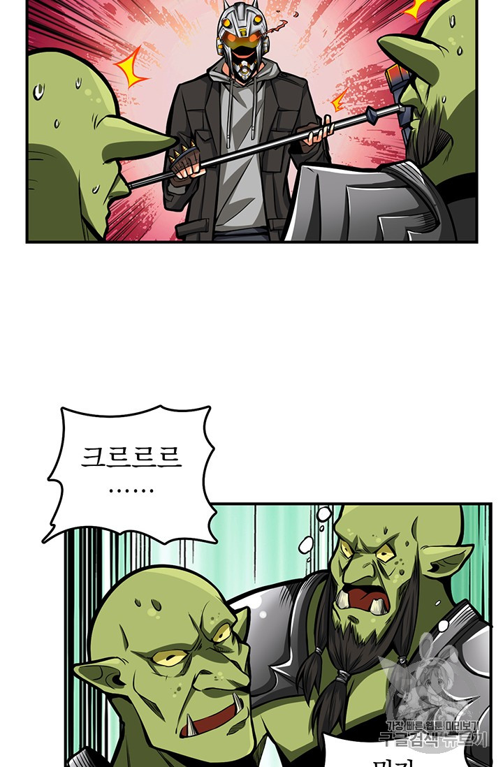 Solo Login Ch.53 p6