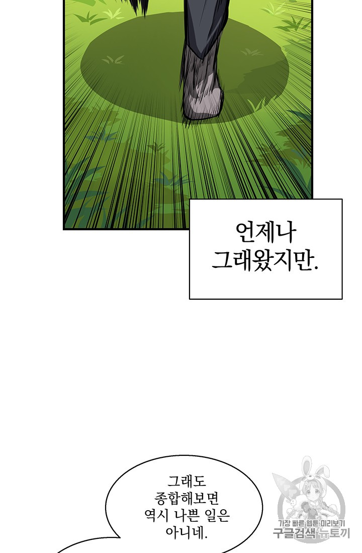 Solo Login Ch.53 p63