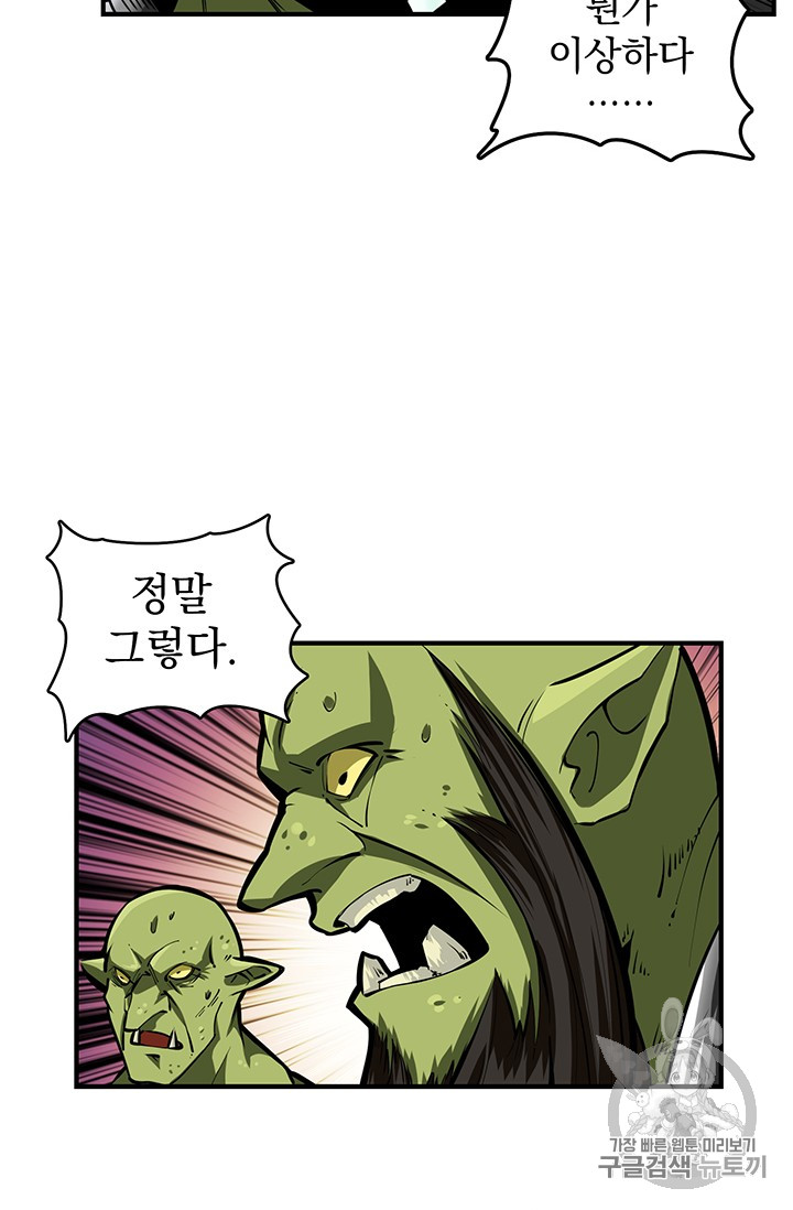 Solo Login Ch.53 p7