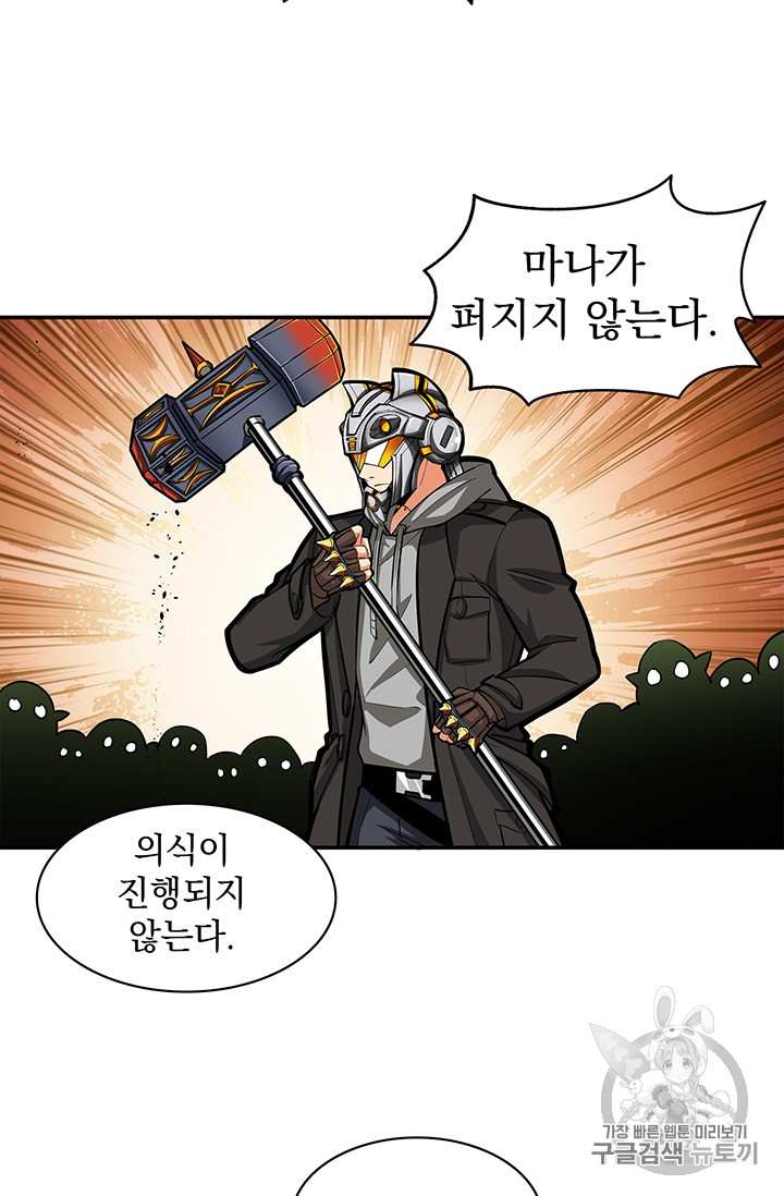 Solo Login Ch.53 p9