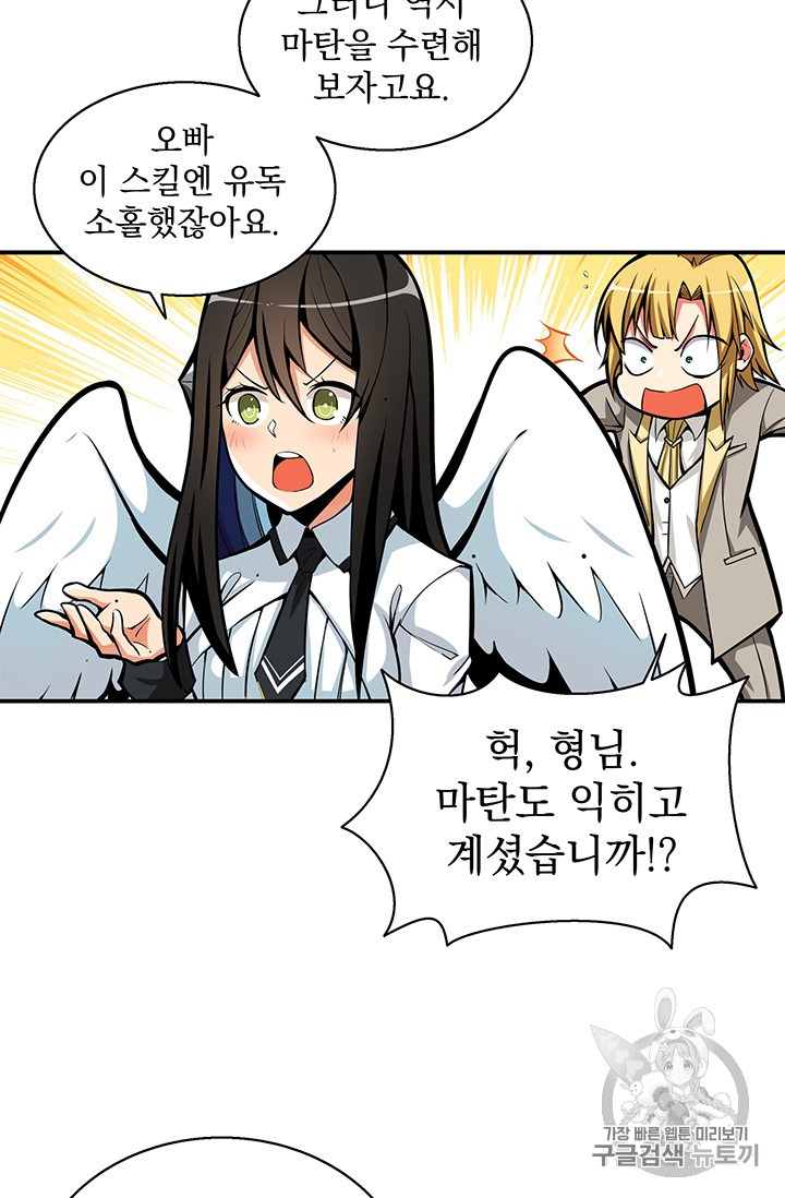 Solo Login Ch.54 p11