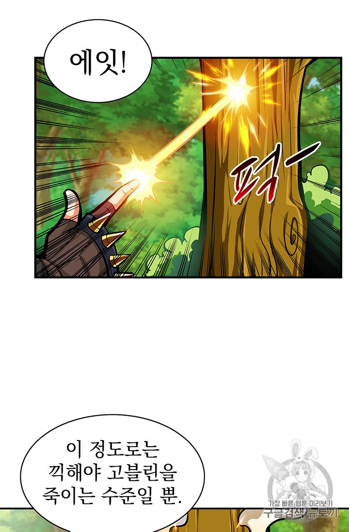 Solo Login Ch.54 p13