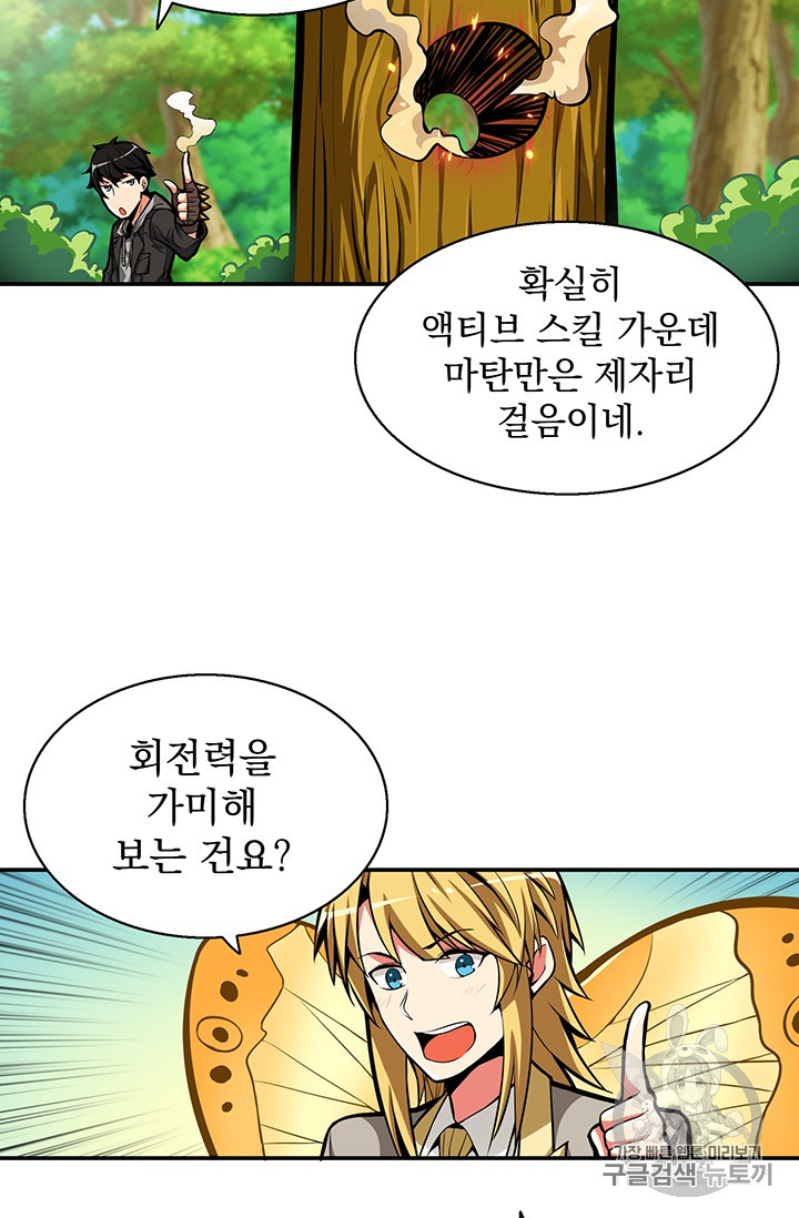 Solo Login Ch.54 p14