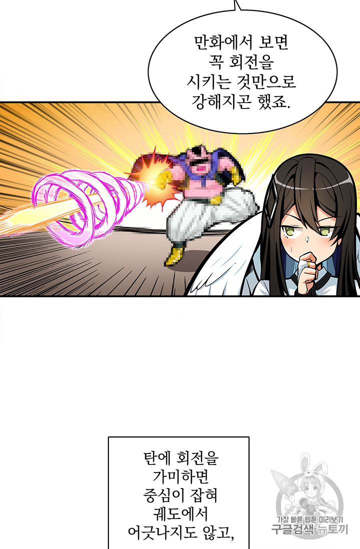 Solo Login Ch.54 p15