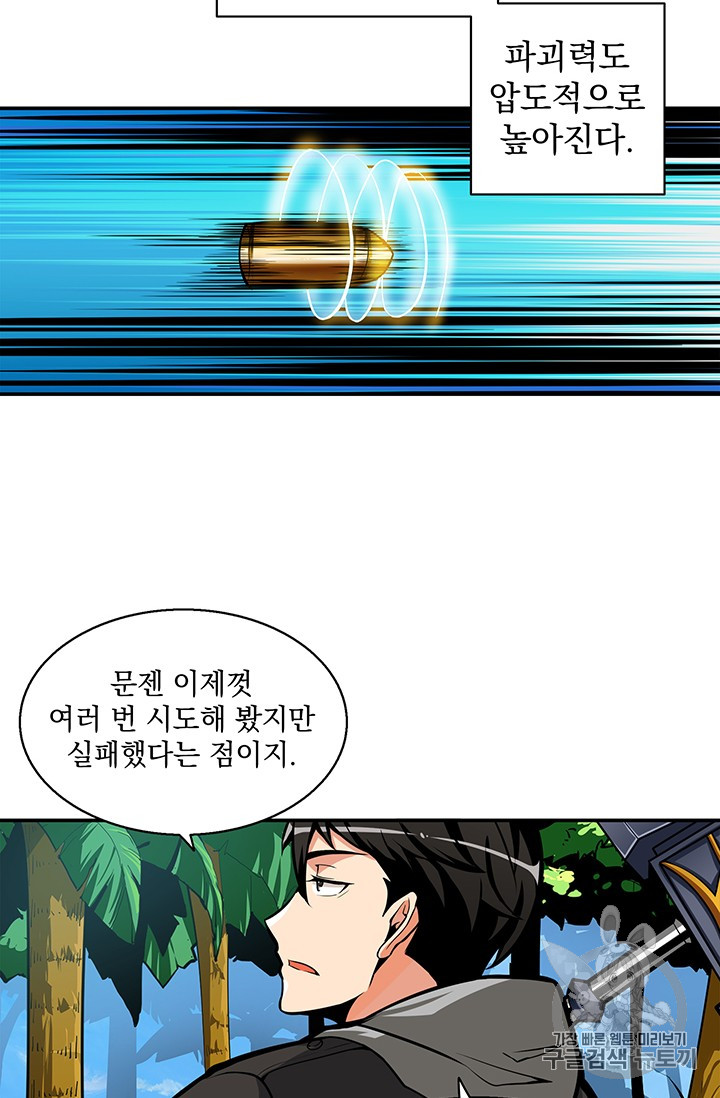 Solo Login Ch.54 p16