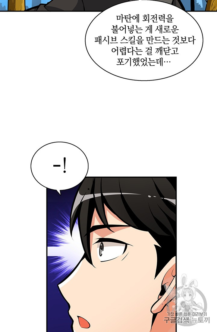 Solo Login Ch.54 p17