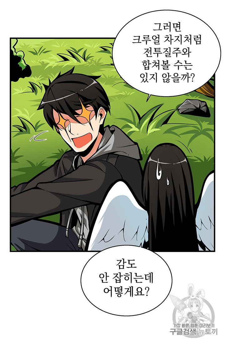 Solo Login Ch.54 p19