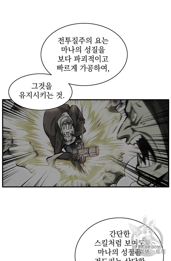 Solo Login Ch.54 p20
