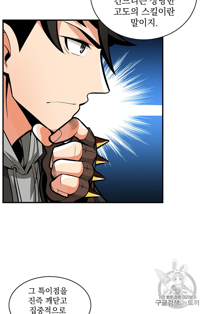 Solo Login Ch.54 p21