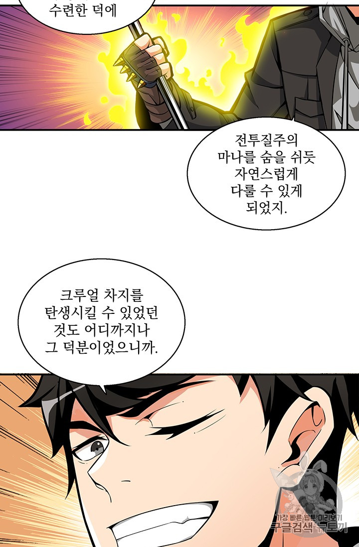 Solo Login Ch.54 p22