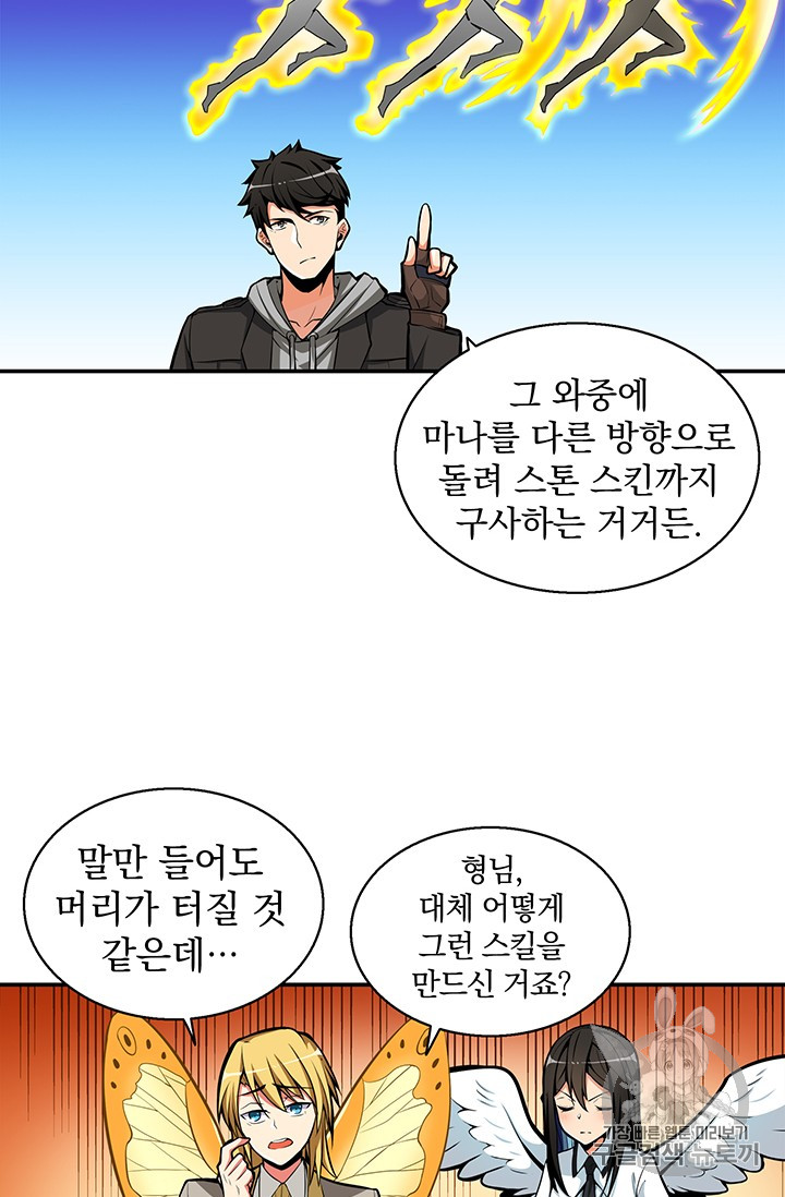 Solo Login Ch.54 p24