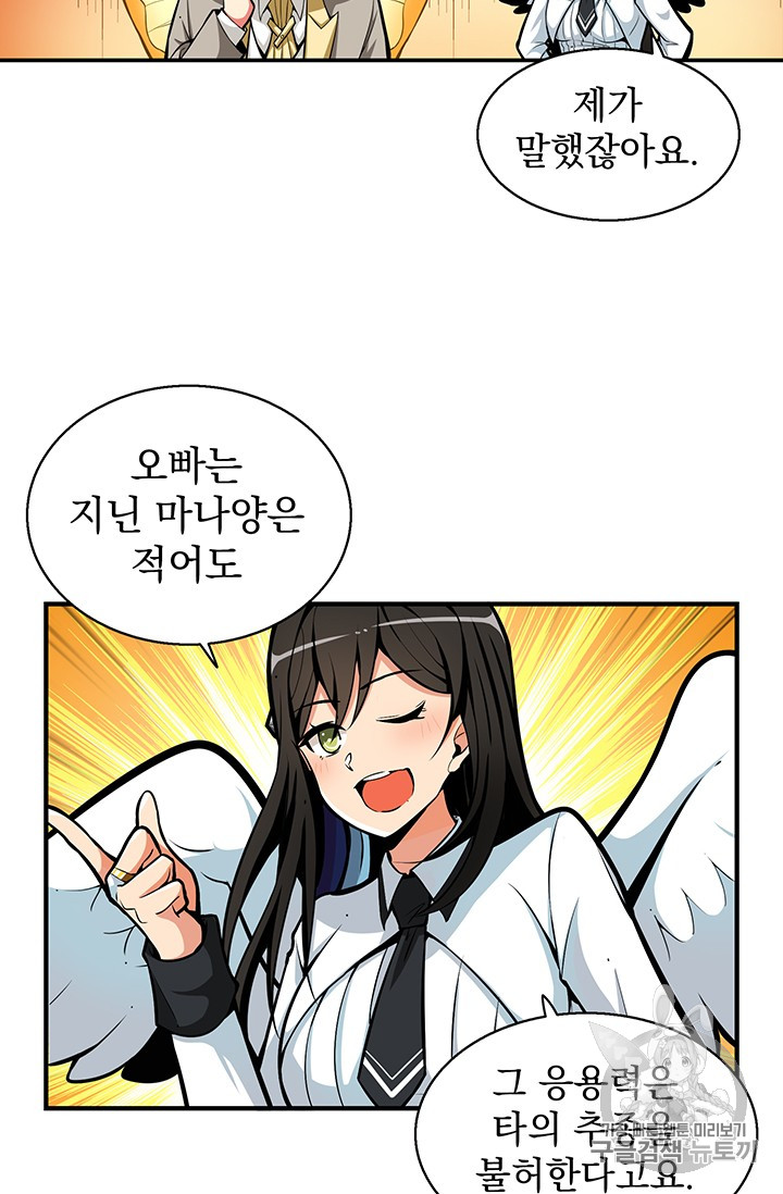 Solo Login Ch.54 p25