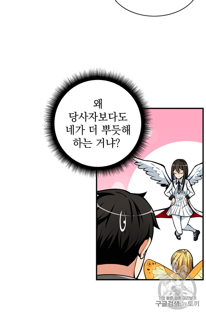 Solo Login Ch.54 p26