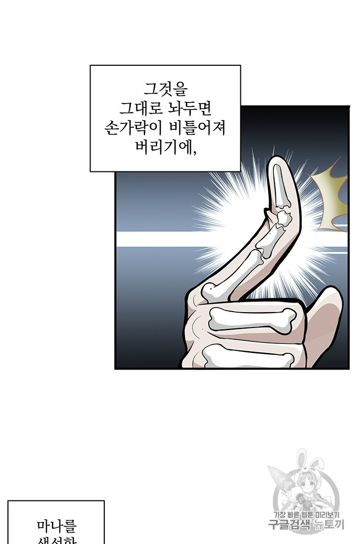 Solo Login Ch.54 p28