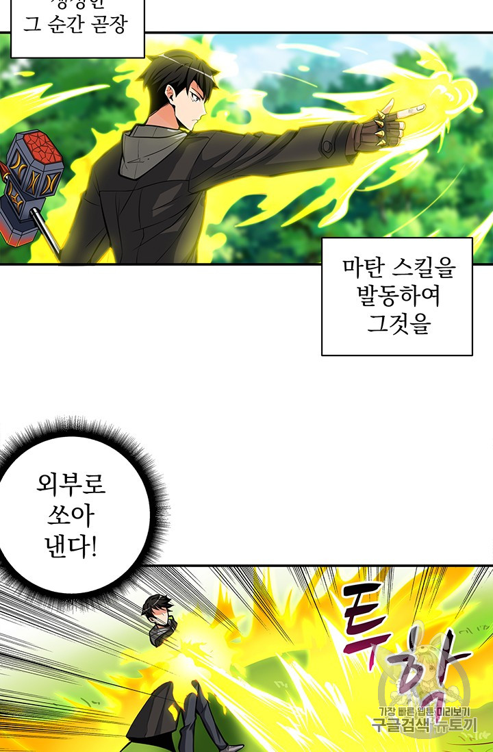 Solo Login Ch.54 p29