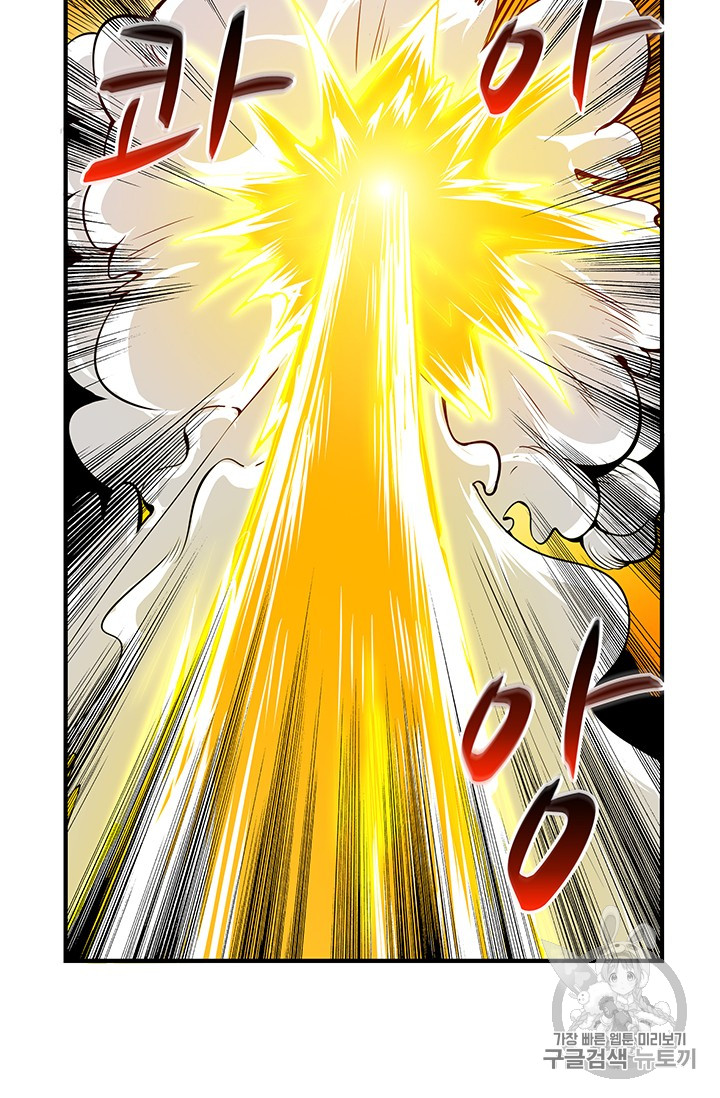 Solo Login Ch.54 p31