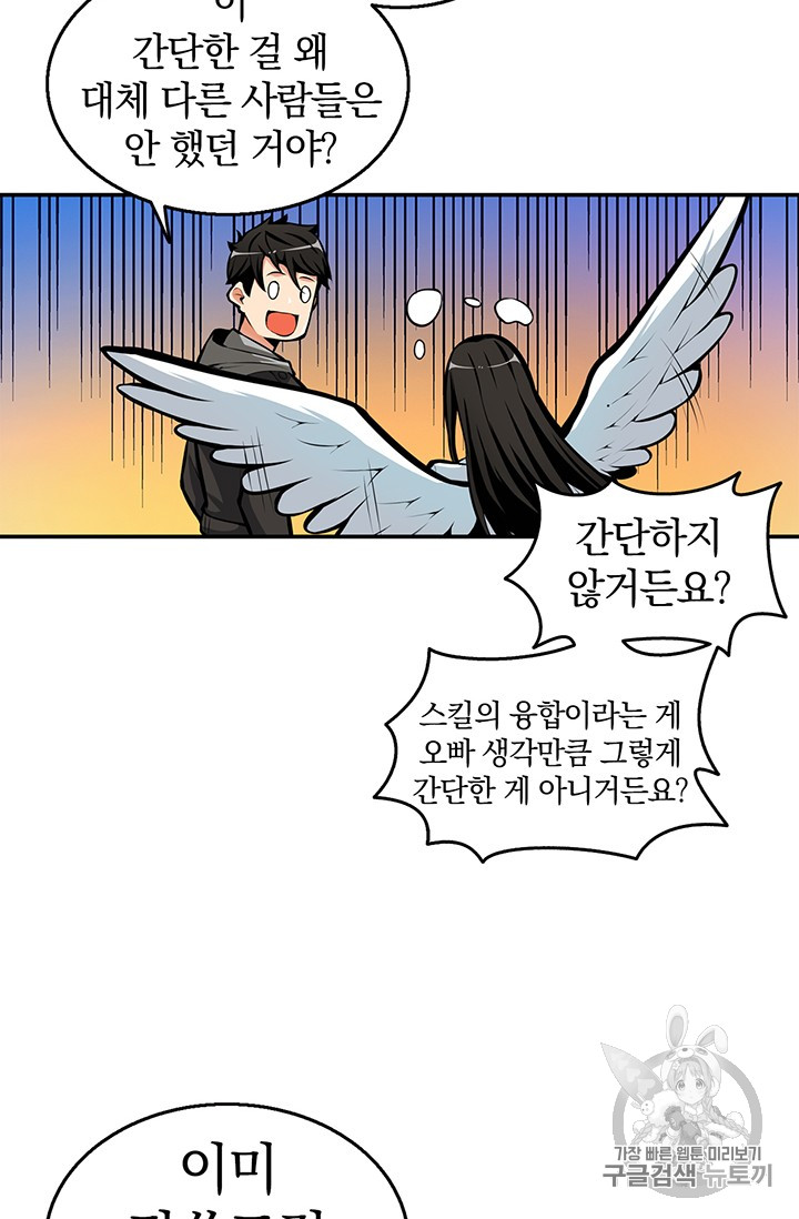 Solo Login Ch.54 p37