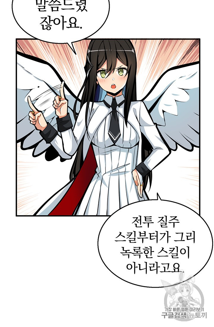 Solo Login Ch.54 p38