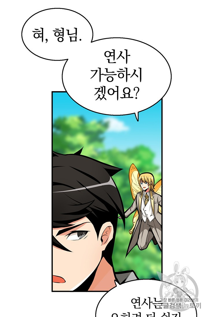 Solo Login Ch.54 p39