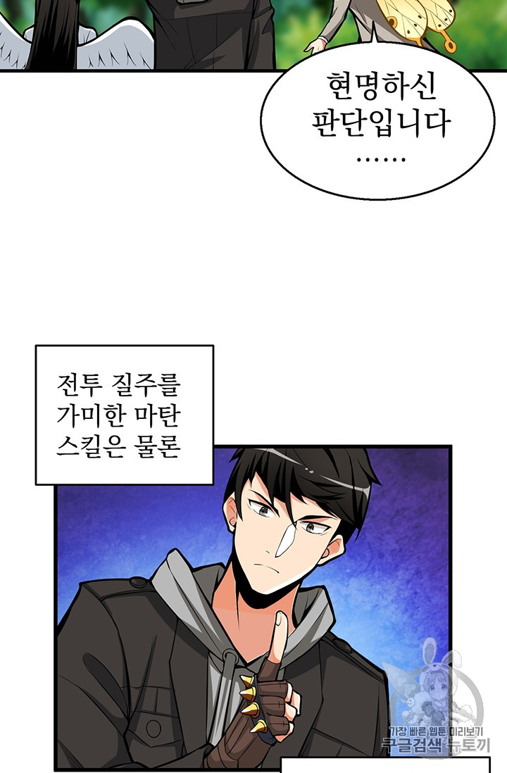 Solo Login Ch.54 p41