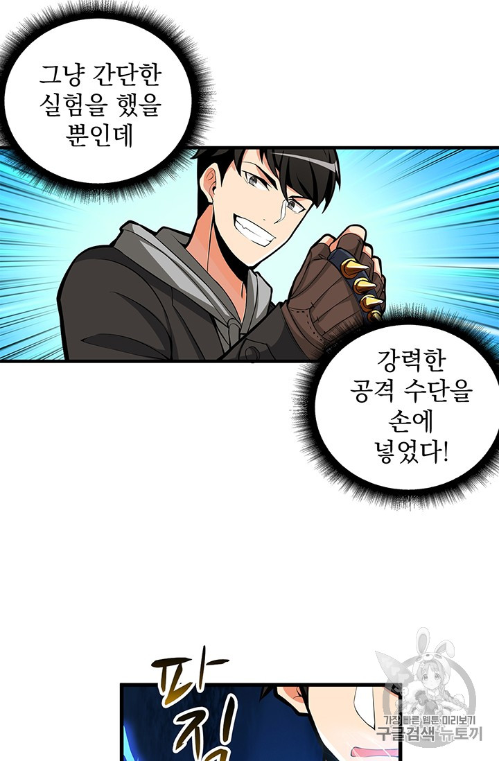 Solo Login Ch.54 p43