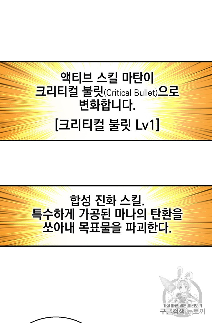 Solo Login Ch.54 p47