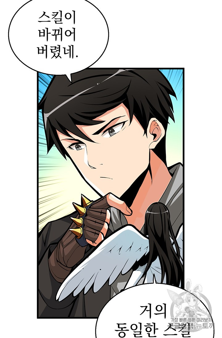 Solo Login Ch.54 p48