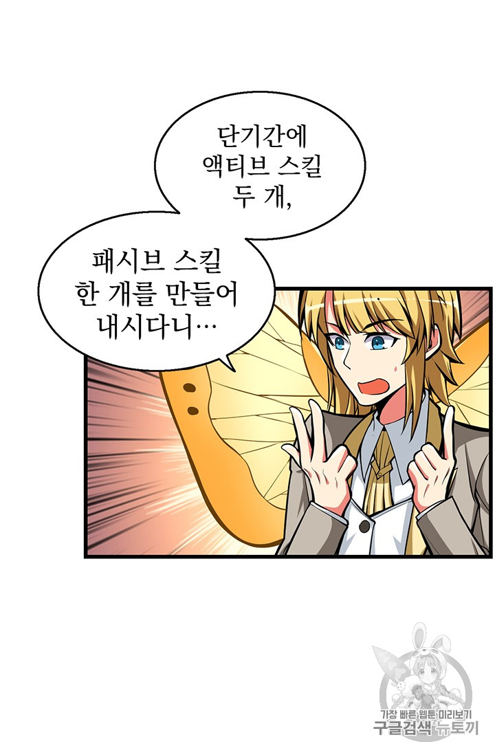 Solo Login Ch.54 p50