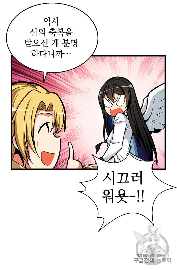 Solo Login Ch.54 p51
