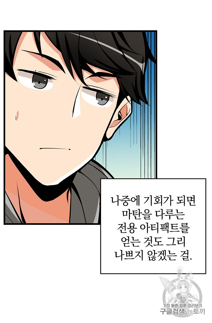Solo Login Ch.54 p52