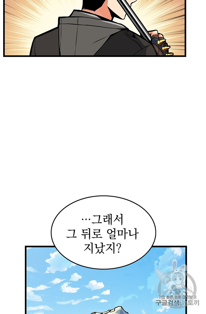 Solo Login Ch.54 p55