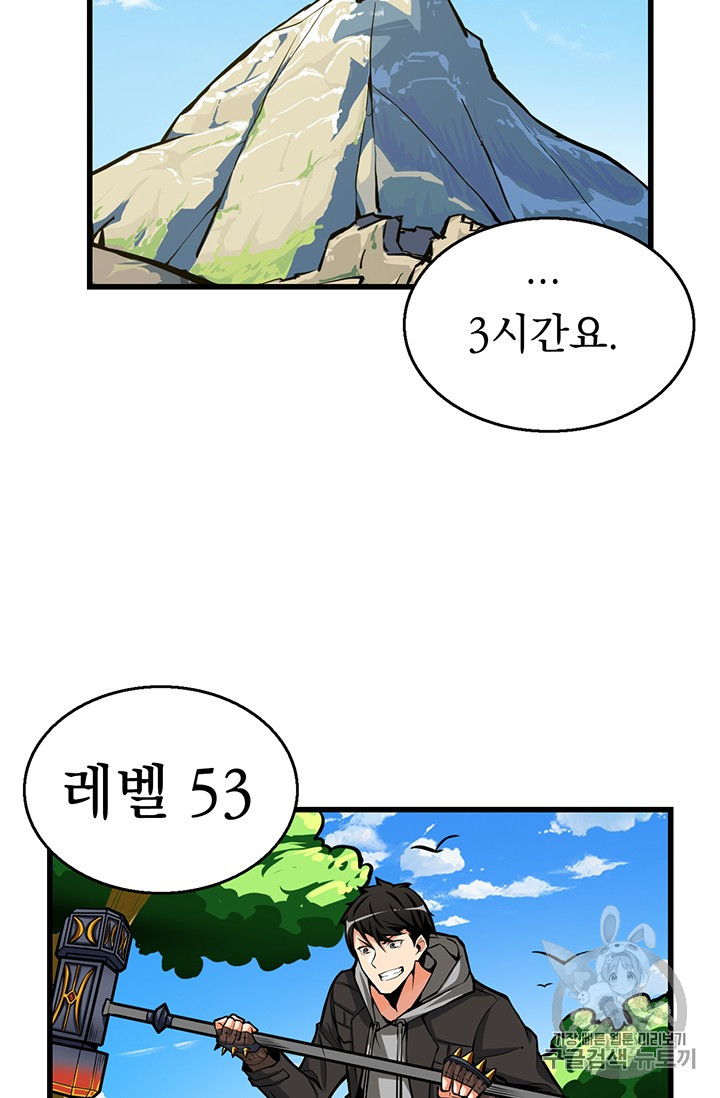 Solo Login Ch.54 p56