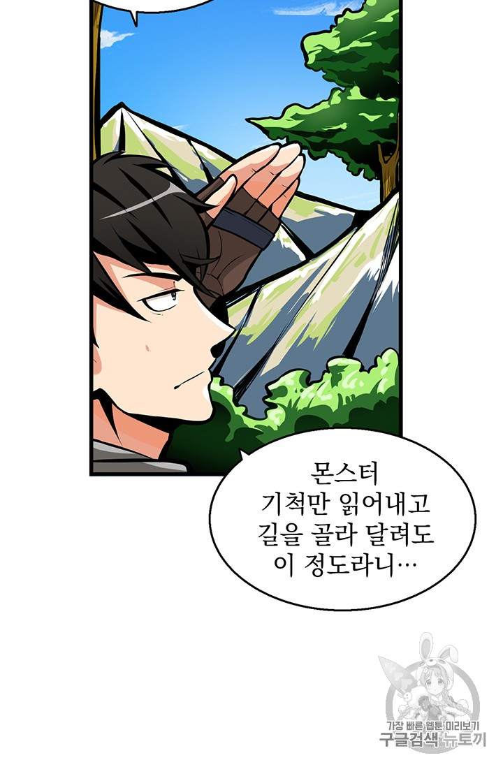 Solo Login Ch.54 p58