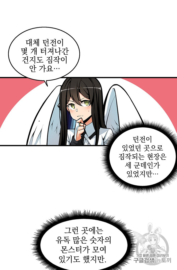 Solo Login Ch.54 p59