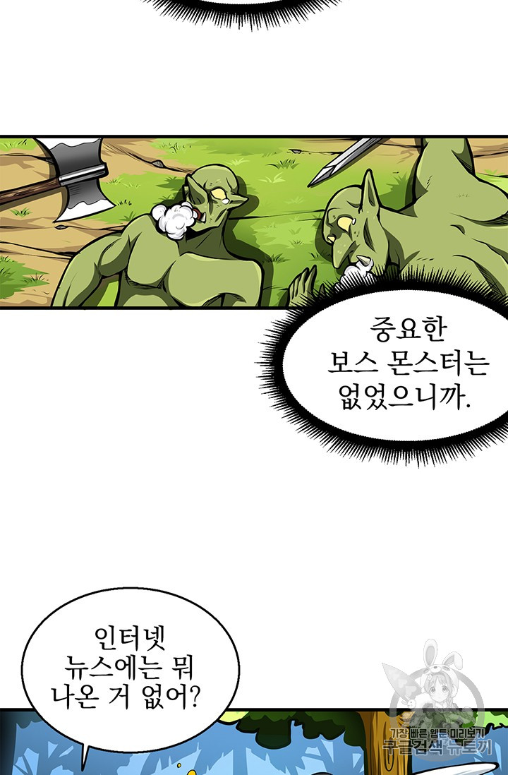 Solo Login Ch.54 p60