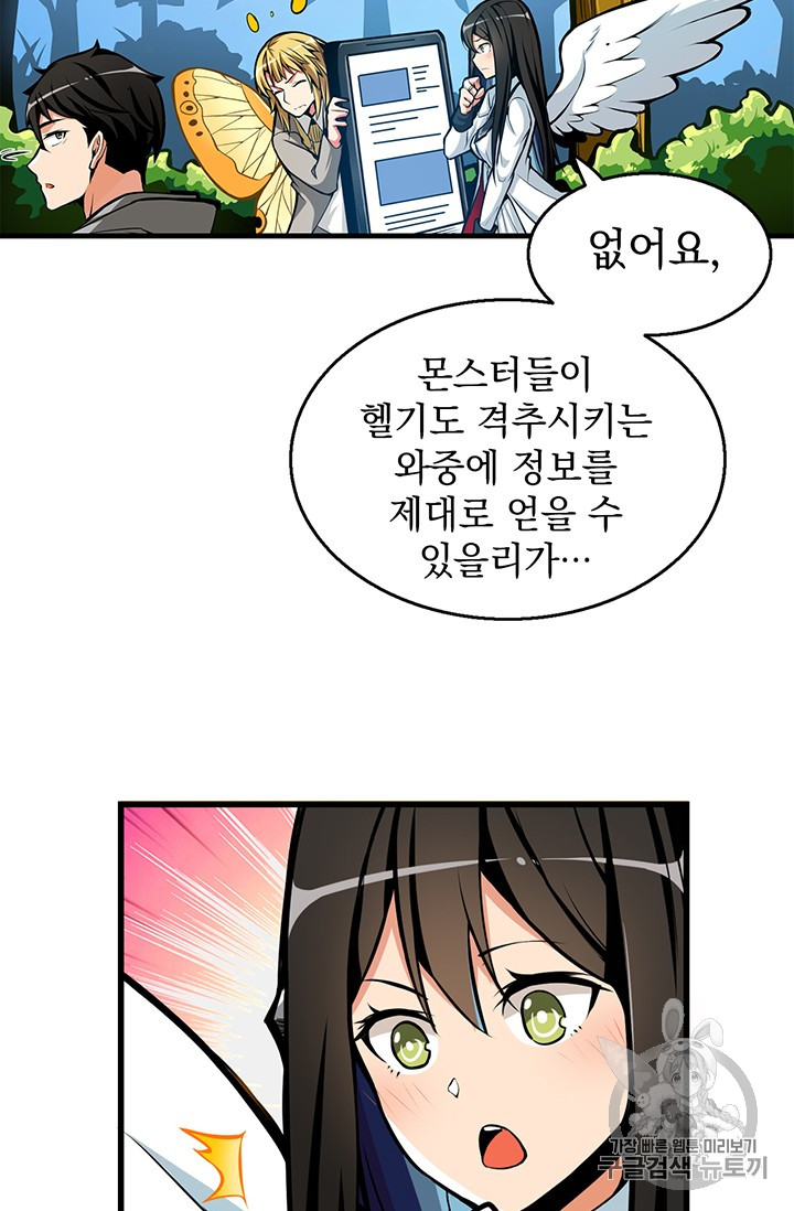 Solo Login Ch.54 p61