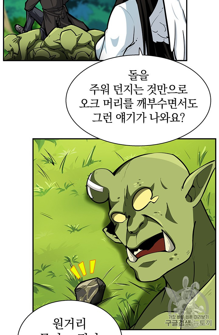 Solo Login Ch.54 p7