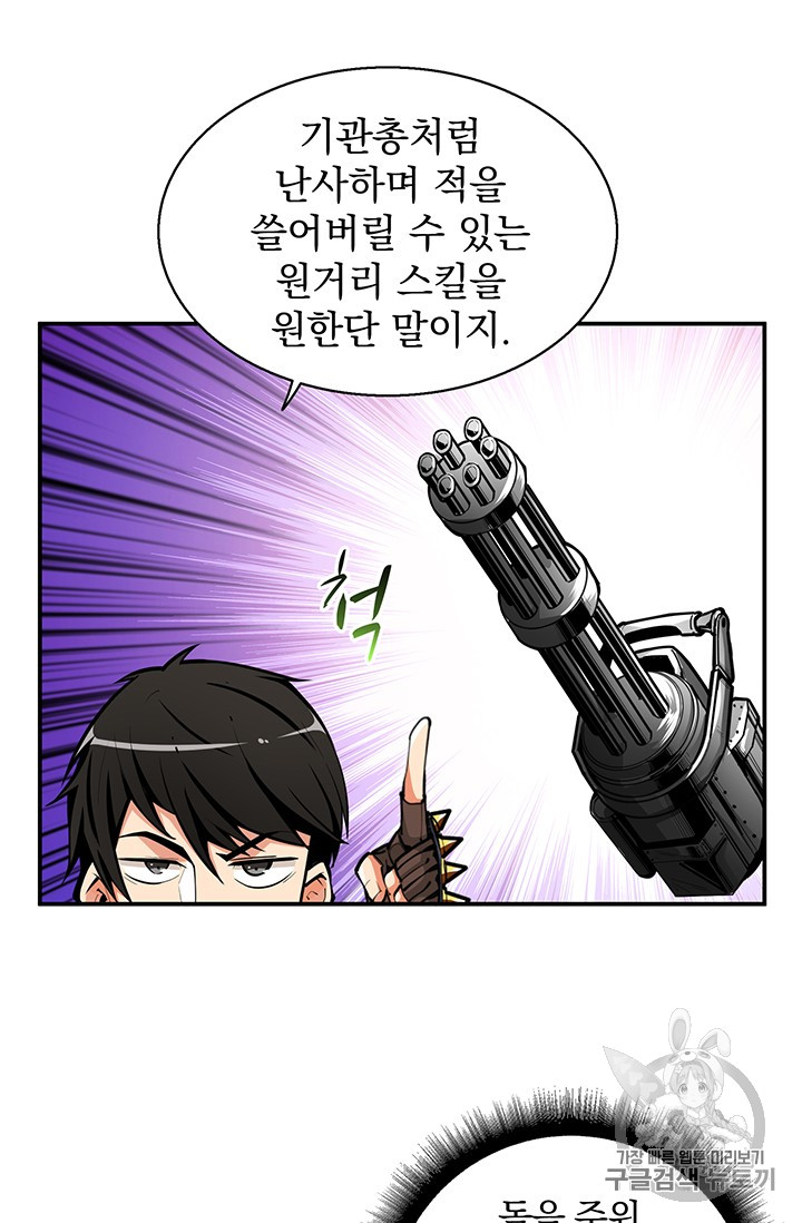 Solo Login Ch.54 p9
