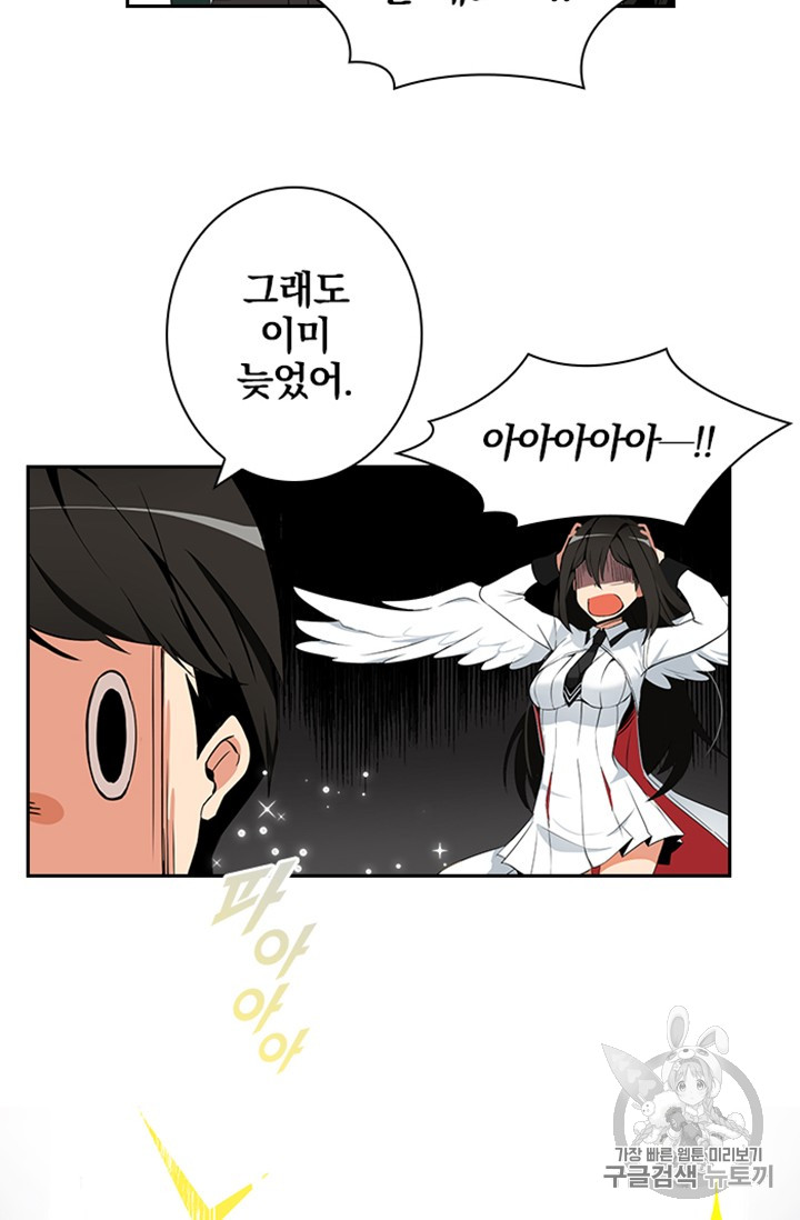 Solo Login Ch.7 p12