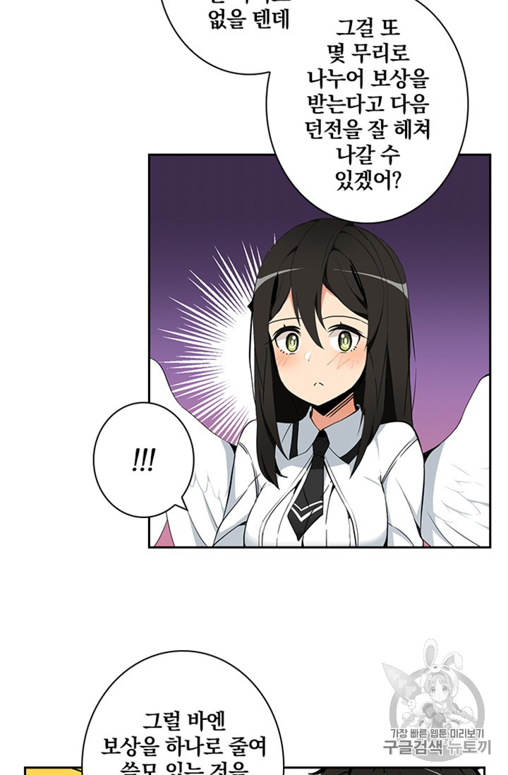 Solo Login Ch.7 p19