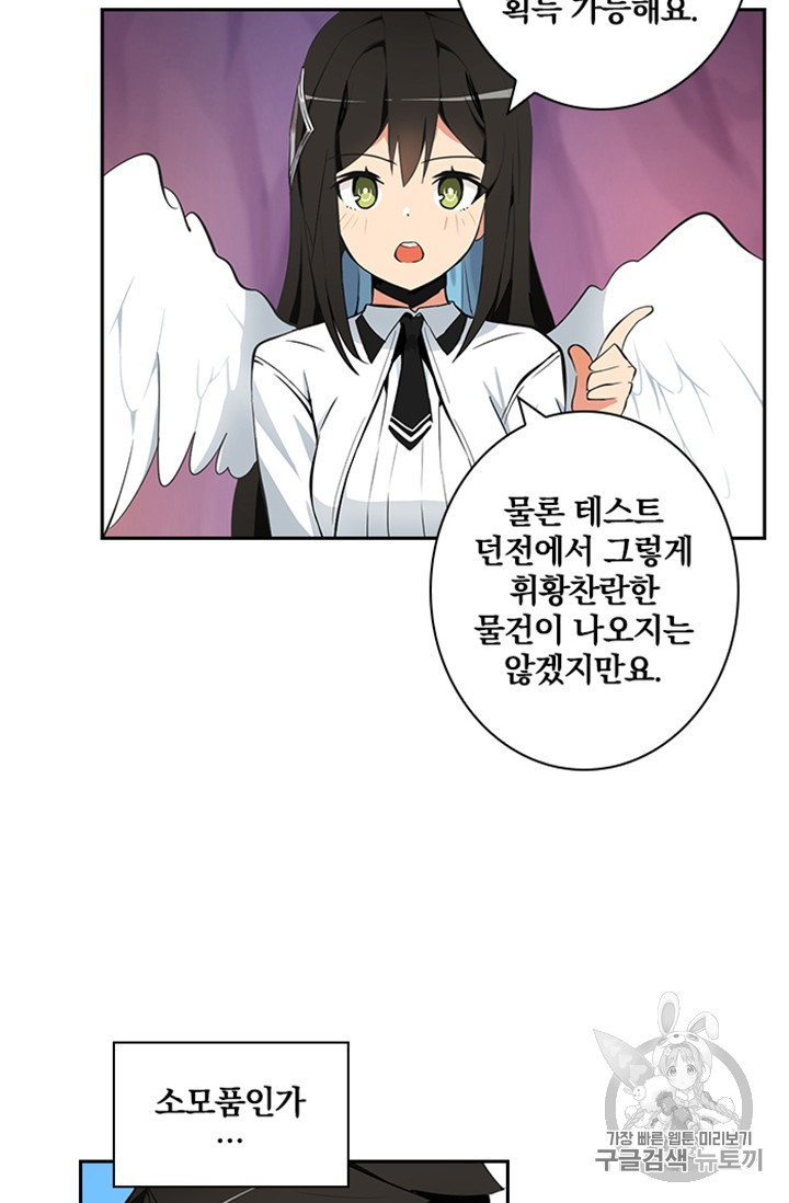 Solo Login Ch.7 p3