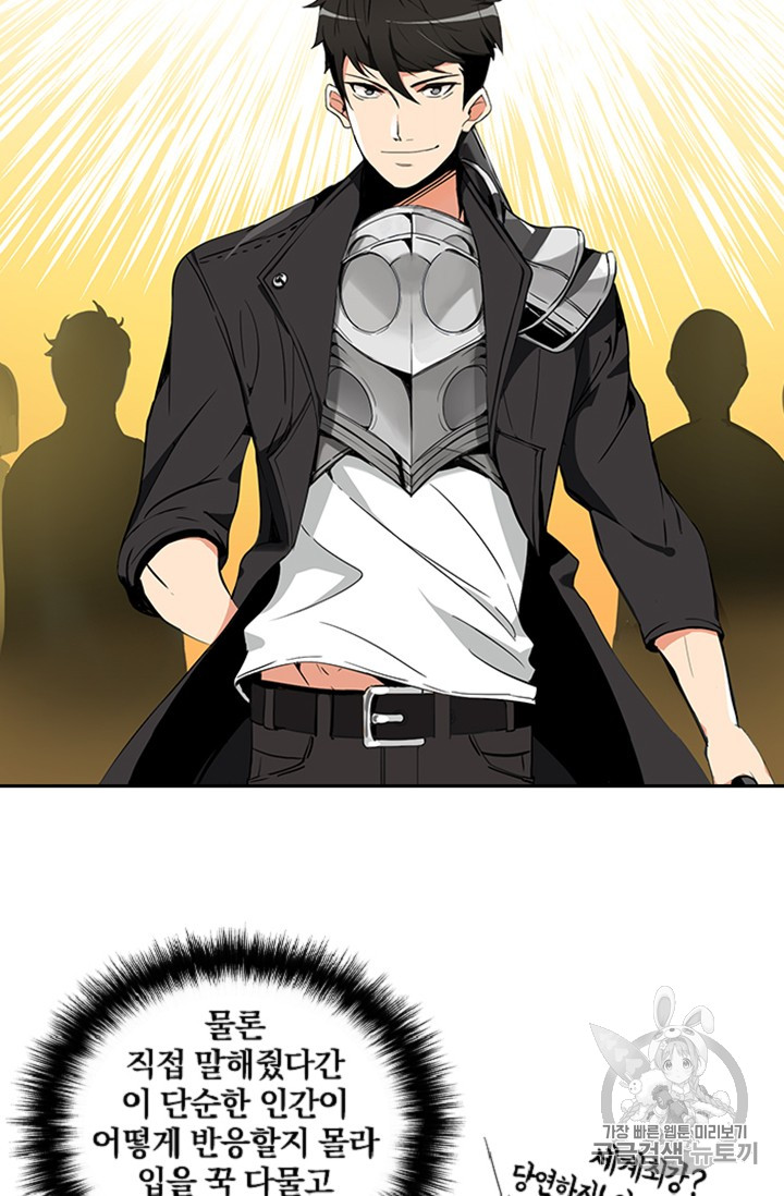 Solo Login Ch.7 p30